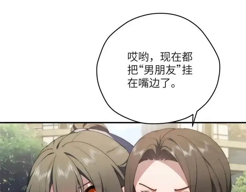 女主从书里跑出来了怎么办,126 他是我的男人,第68张