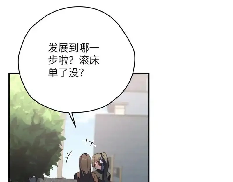女主从书里跑出来了怎么办,126 他是我的男人,第71张