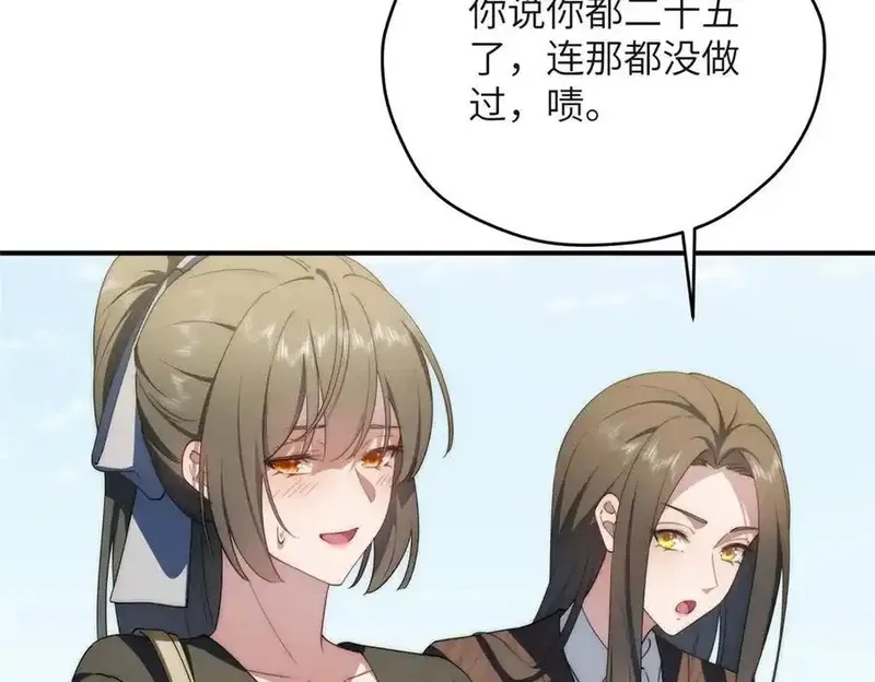 女主从书里跑出来了怎么办,126 他是我的男人,第74张