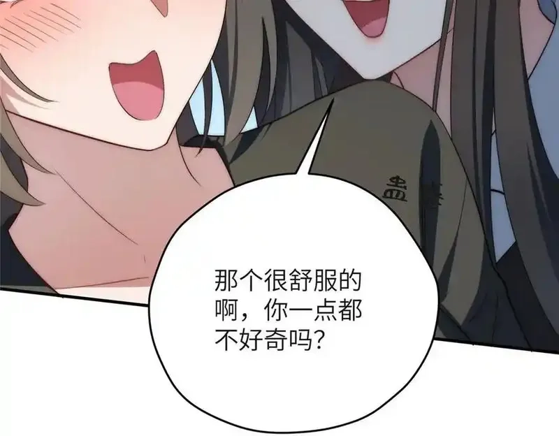 女主从书里跑出来了怎么办,126 他是我的男人,第78张