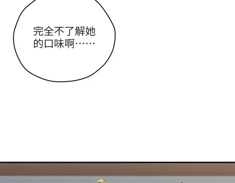 女主从书里跑出来了怎么办,126 他是我的男人,第8张