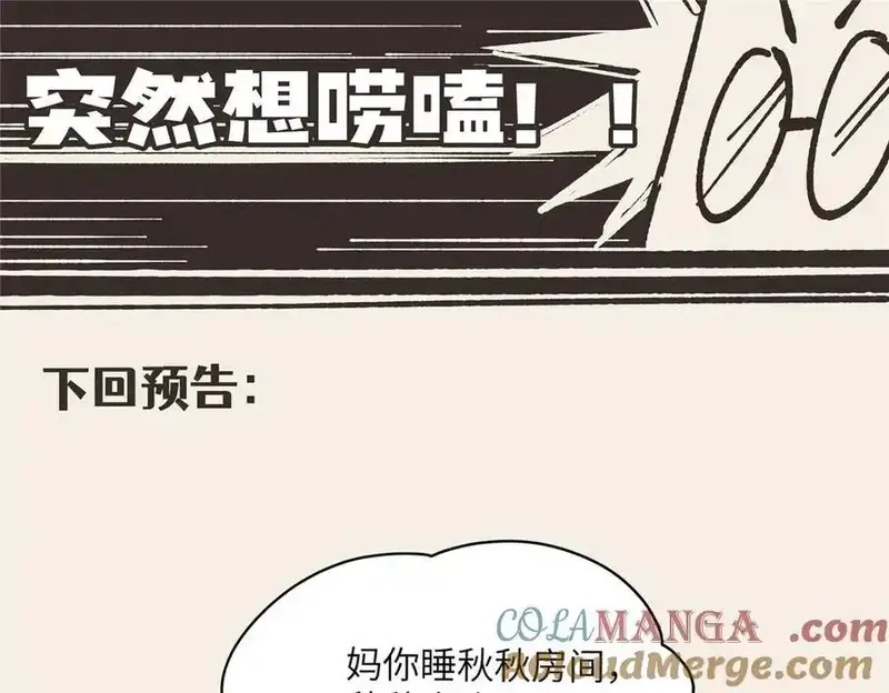 女主从书里跑出来了怎么办,121 我喜欢她,第105张