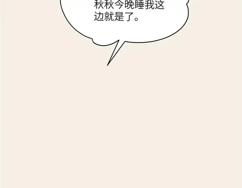 女主从书里跑出来了怎么办,121 我喜欢她,第106张