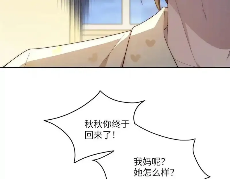 女主从书里跑出来了怎么办,121 我喜欢她,第11张