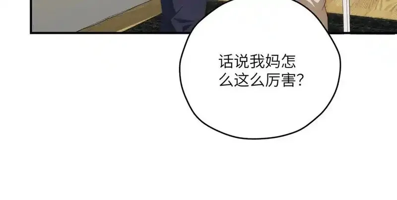 女主从书里跑出来了怎么办,121 我喜欢她,第20张