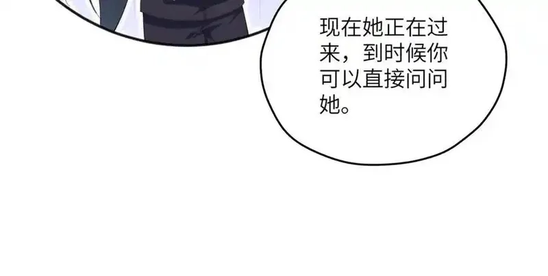 女主从书里跑出来了怎么办,121 我喜欢她,第22张