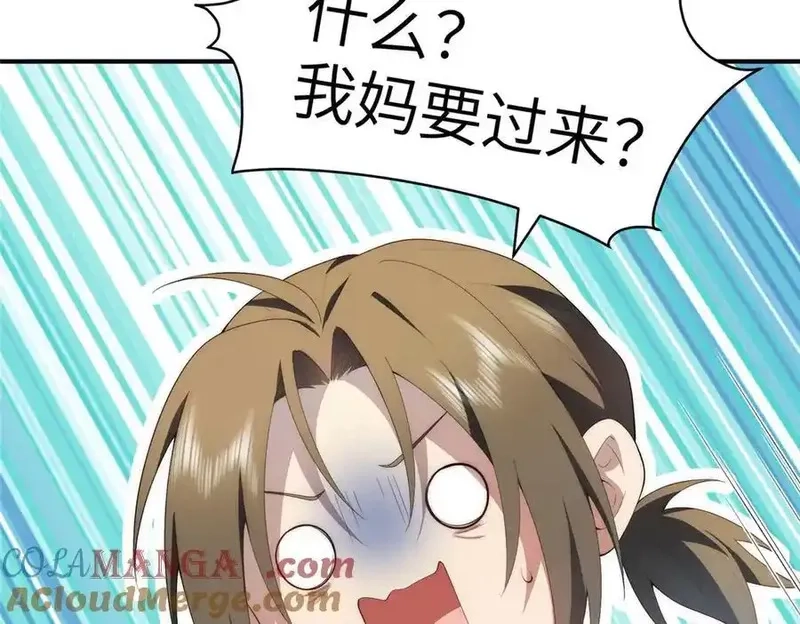 女主从书里跑出来了怎么办,121 我喜欢她,第25张