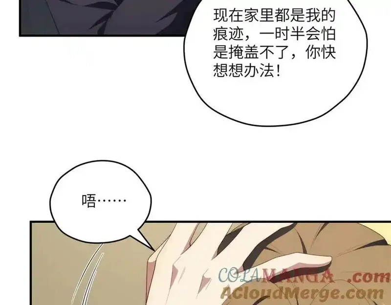 女主从书里跑出来了怎么办,121 我喜欢她,第29张