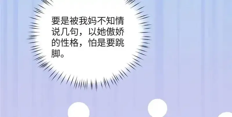 女主从书里跑出来了怎么办,121 我喜欢她,第34张