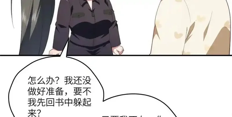 女主从书里跑出来了怎么办,121 我喜欢她,第36张