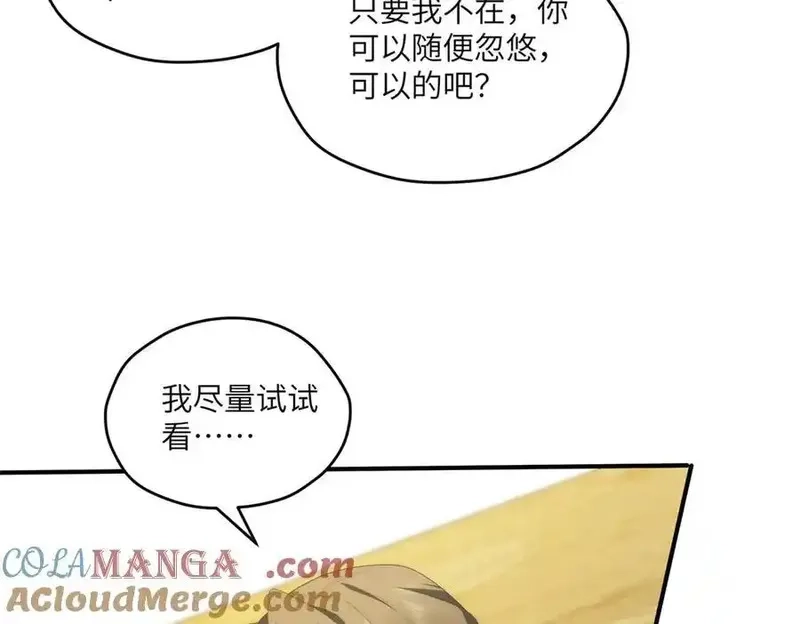 女主从书里跑出来了怎么办,121 我喜欢她,第37张