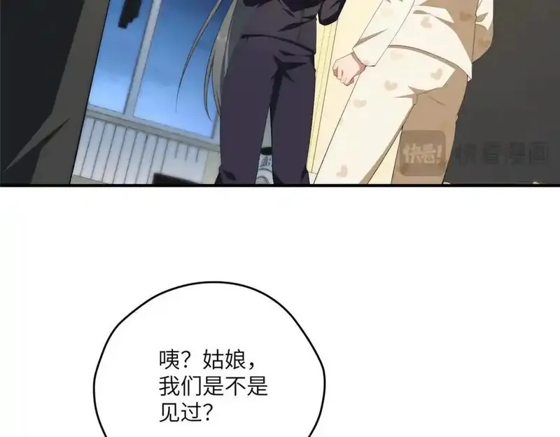 女主从书里跑出来了怎么办,121 我喜欢她,第43张