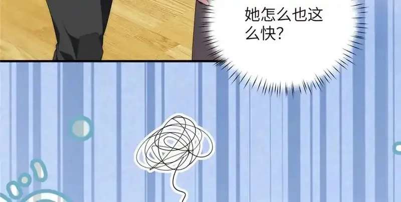 女主从书里跑出来了怎么办,121 我喜欢她,第46张