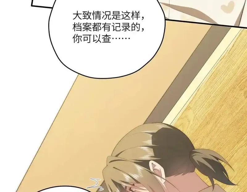 女主从书里跑出来了怎么办,121 我喜欢她,第63张