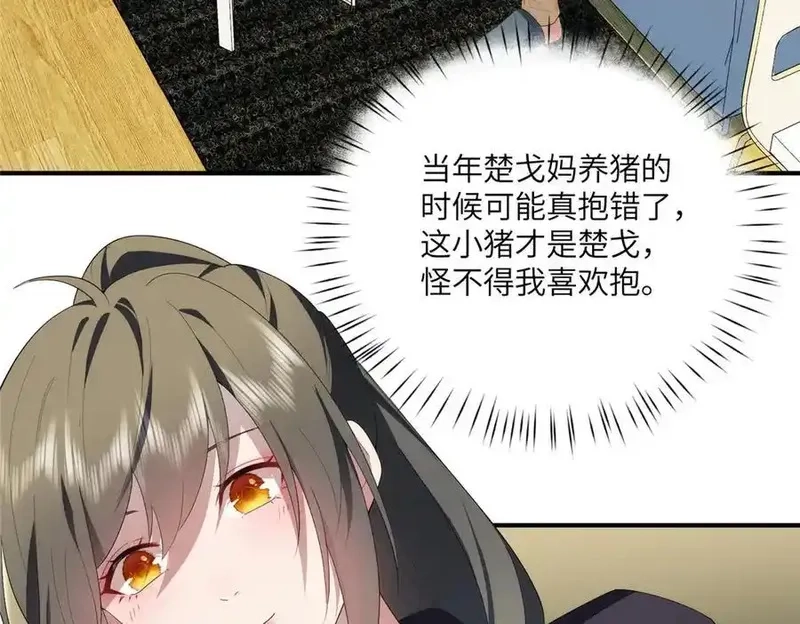 女主从书里跑出来了怎么办,121 我喜欢她,第79张