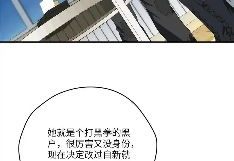 女主从书里跑出来了怎么办,121 我喜欢她,第84张