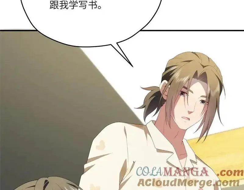 女主从书里跑出来了怎么办,121 我喜欢她,第85张