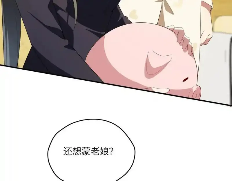 女主从书里跑出来了怎么办,121 我喜欢她,第87张