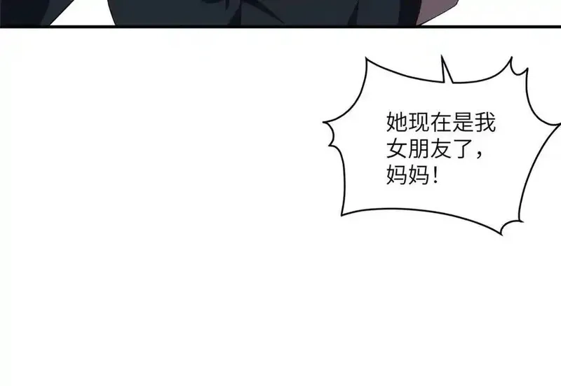 女主从书里跑出来了怎么办,121 我喜欢她,第90张