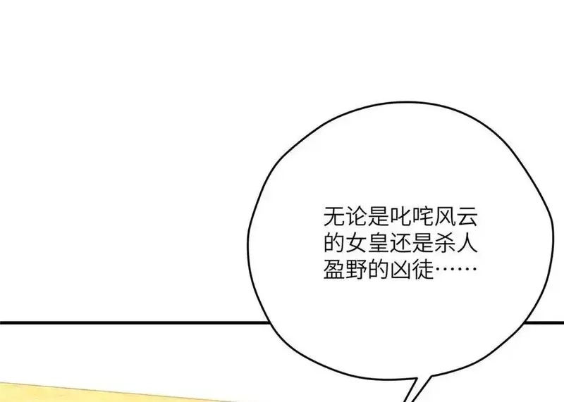 女主从书里跑出来了怎么办,121 我喜欢她,第94张
