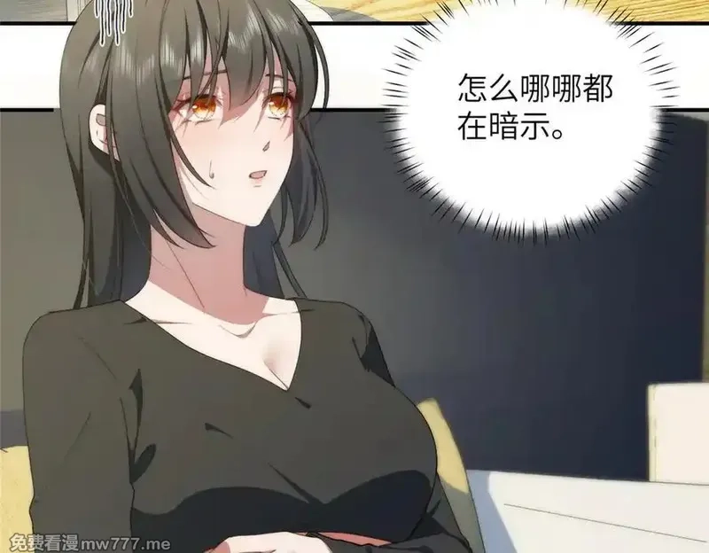 女主从书里跑出来了怎么办,127 拱火,第114张