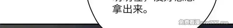 女主从书里跑出来了怎么办,127 拱火,第134张