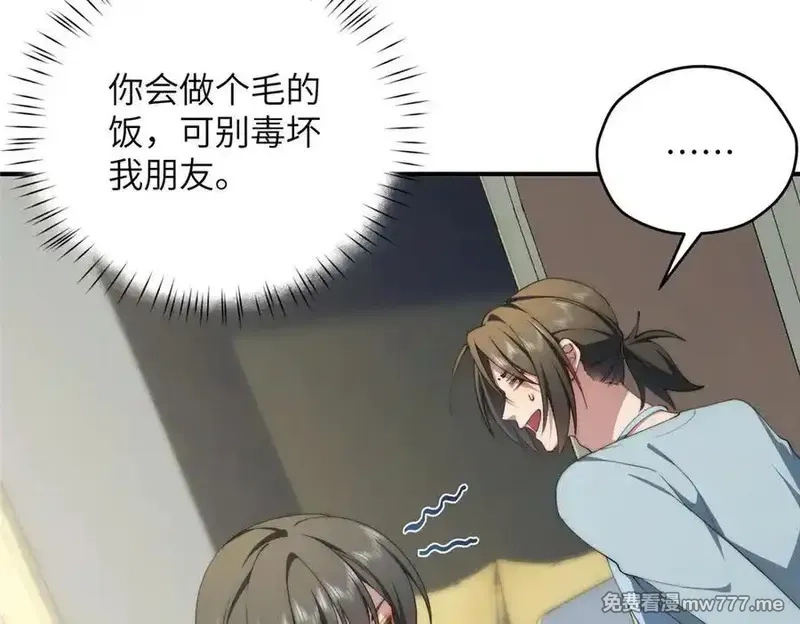 女主从书里跑出来了怎么办,127 拱火,第14张
