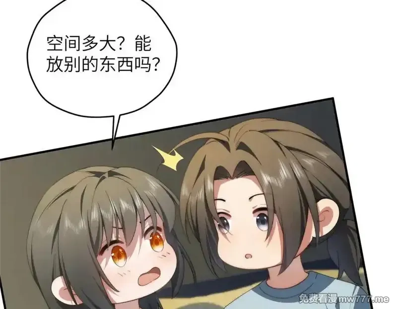 女主从书里跑出来了怎么办,127 拱火,第142张