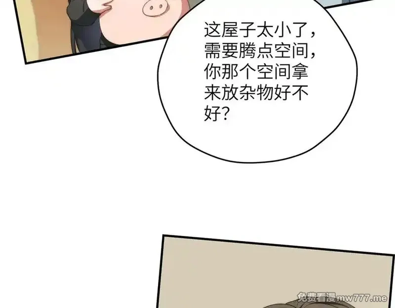 女主从书里跑出来了怎么办,127 拱火,第144张