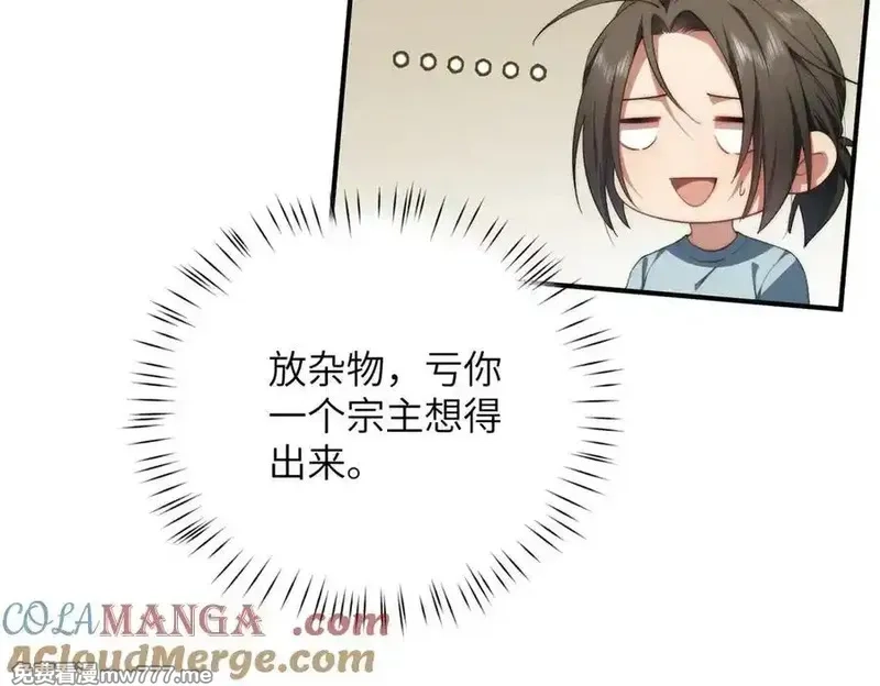 女主从书里跑出来了怎么办,127 拱火,第145张