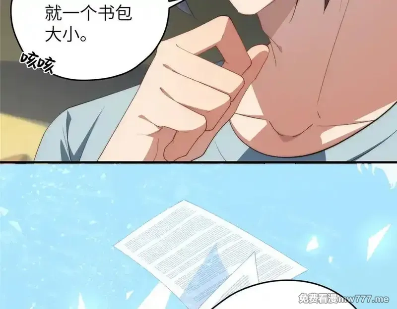 女主从书里跑出来了怎么办,127 拱火,第148张