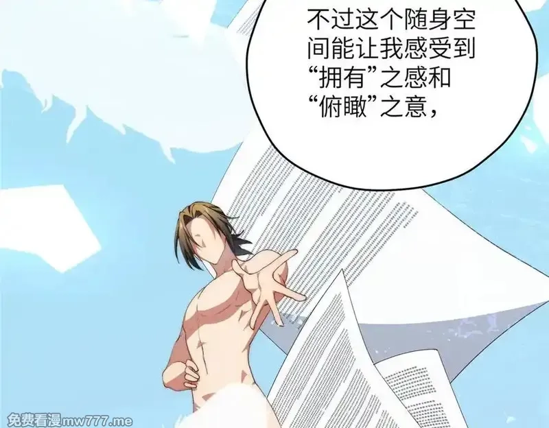 女主从书里跑出来了怎么办,127 拱火,第150张