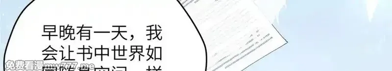 女主从书里跑出来了怎么办,127 拱火,第152张