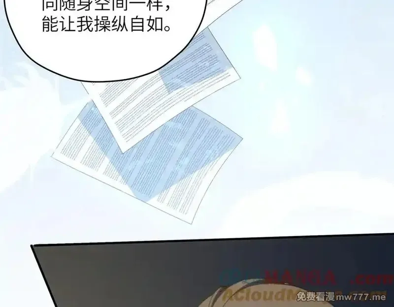 女主从书里跑出来了怎么办,127 拱火,第153张