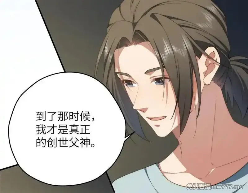 女主从书里跑出来了怎么办,127 拱火,第154张