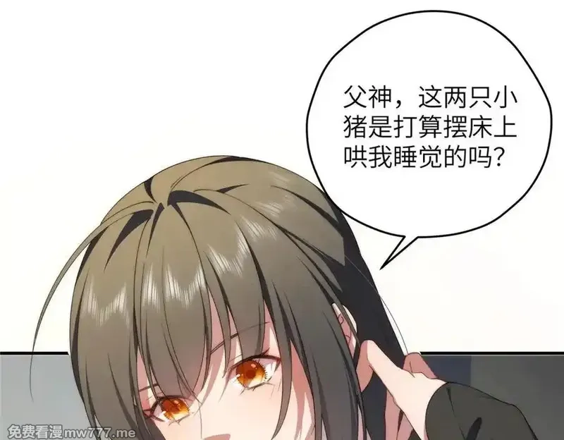 女主从书里跑出来了怎么办,127 拱火,第159张