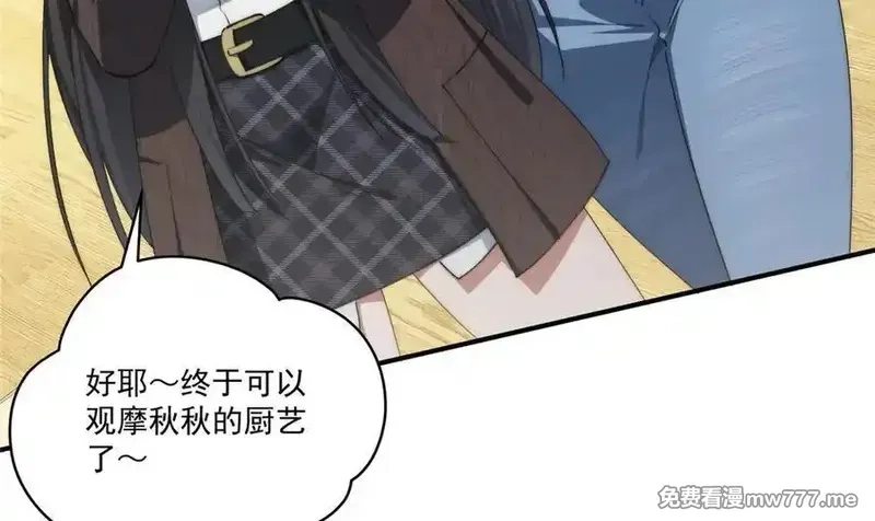 女主从书里跑出来了怎么办,127 拱火,第16张