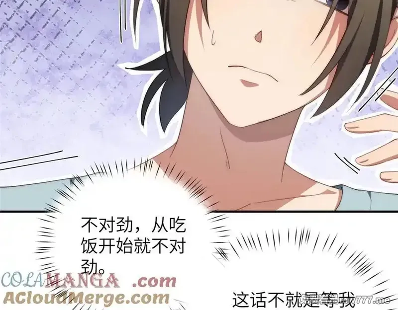 女主从书里跑出来了怎么办,127 拱火,第169张