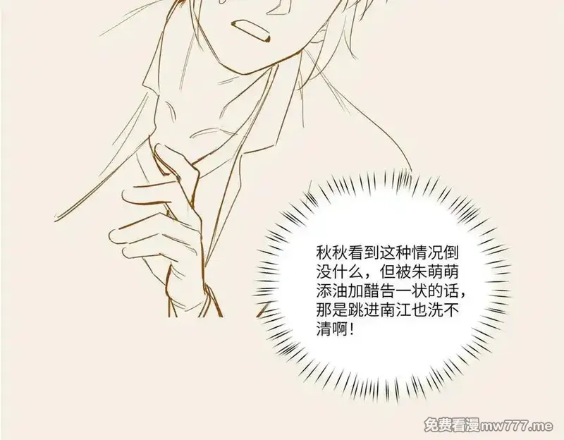 女主从书里跑出来了怎么办,127 拱火,第186张