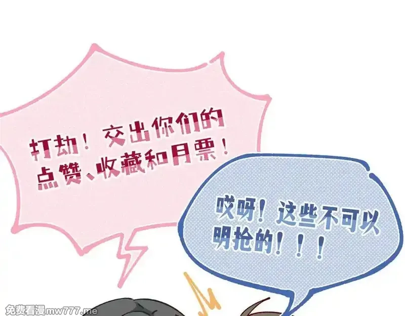 女主从书里跑出来了怎么办,127 拱火,第188张