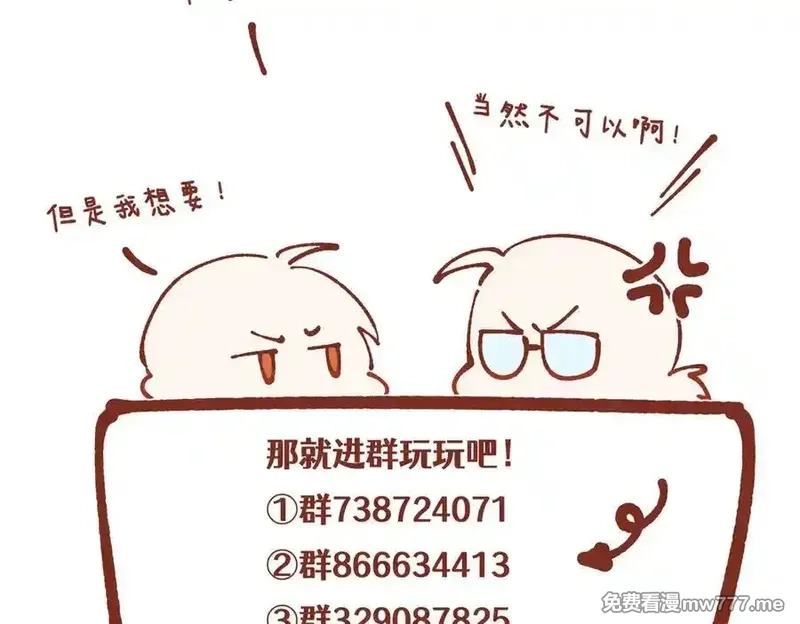 女主从书里跑出来了怎么办,127 拱火,第190张