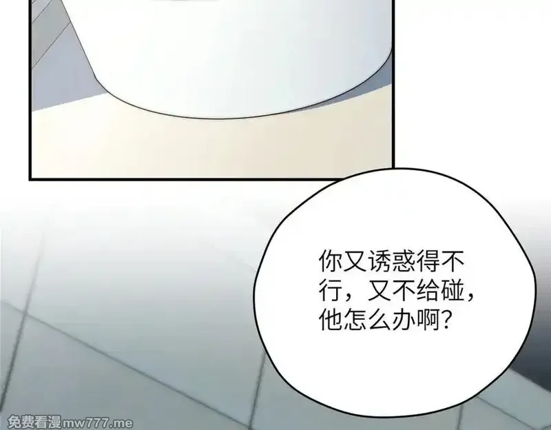 女主从书里跑出来了怎么办,127 拱火,第32张