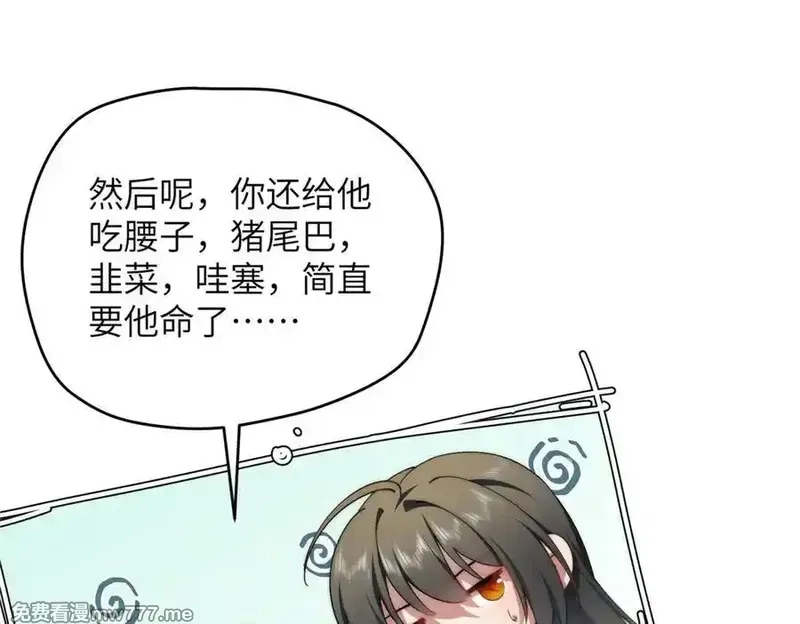 女主从书里跑出来了怎么办,127 拱火,第38张