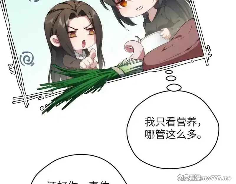 女主从书里跑出来了怎么办,127 拱火,第39张
