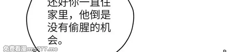 女主从书里跑出来了怎么办,127 拱火,第40张