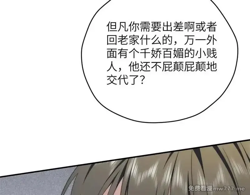 女主从书里跑出来了怎么办,127 拱火,第42张