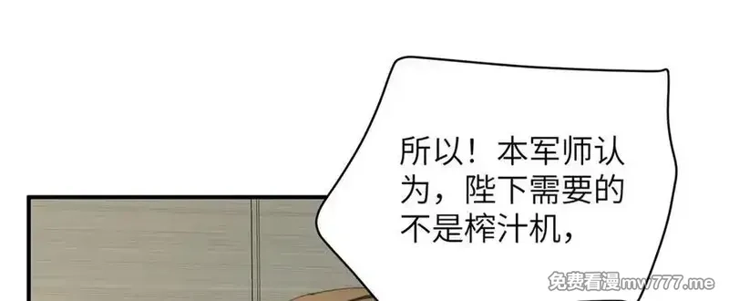 女主从书里跑出来了怎么办,127 拱火,第46张