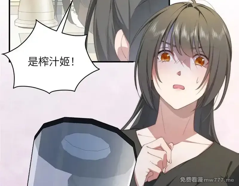 女主从书里跑出来了怎么办,127 拱火,第48张