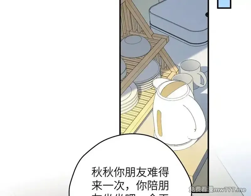 女主从书里跑出来了怎么办,127 拱火,第6张