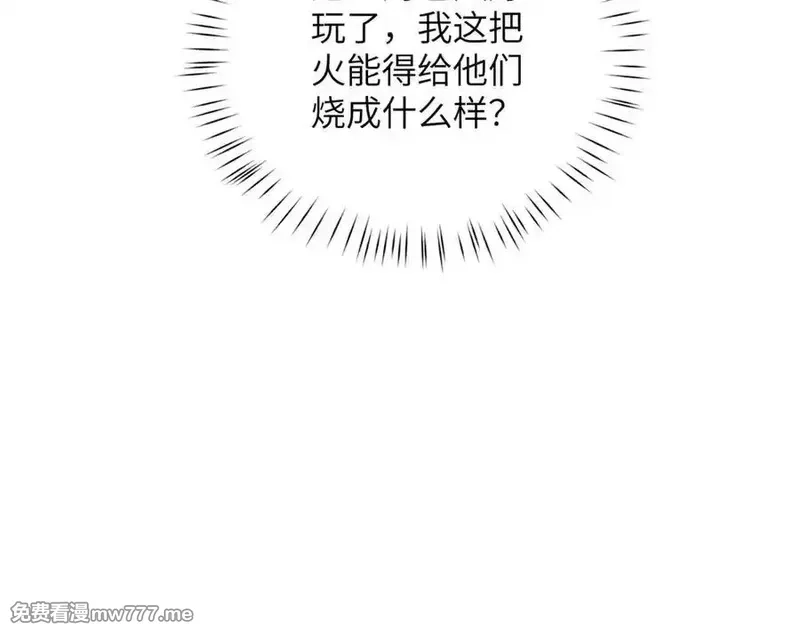 女主从书里跑出来了怎么办,127 拱火,第63张